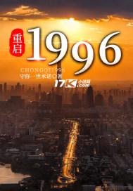 重启1988