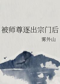 师尊被徒弟废去修为