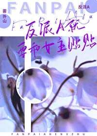 反派a装o后总是装惨 作者墨渍酥